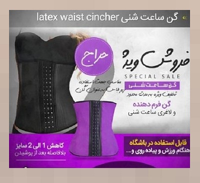گن ساعت شنی اصل, ید اینترنتی گن لاغری ساعت شنی